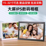Электронный альбом дисплей экран цифровой фоторамка 19 22 дюйма Home Smart HD 1080p Picture Video Player на стене -рекламная машина при покупке.