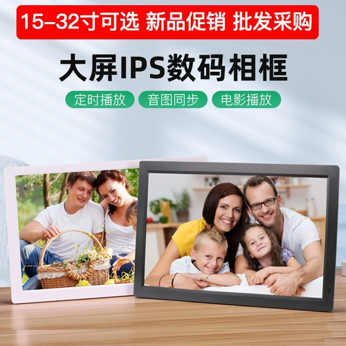 Электронный альбом дисплей экран цифровой фоторамка 19 22 дюйма Home Smart HD 1080p Picture Video Player на стене -рекламная машина при покупке.
