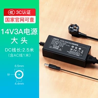 【14V3A】 кабель постоянного тока 1,5 метра/выделенный интерфейс