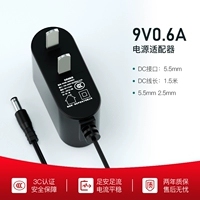 【9V0.6a】 кабель постоянного тока 1,5 метра/интерфейс 5,5 мм