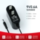 【9V0.6a】 кабель постоянного тока 1,5 метра/интерфейс 5,5 мм