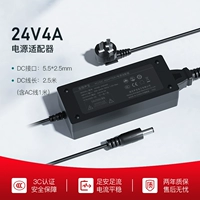 【24V4A】 настольный кабель постоянного тока 2,5 метра (включая 1 -метровый кабель переменного тока) / Интерфейс 5,5 мм