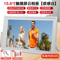 【15,6 дюйма】 32 г сенсорный экран 【Белая текстура】 Свободная линия передачи данных