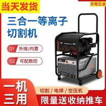 German imported plasma cutting machine with built-in external 220v380v welding dual-purpose 100 industrial grade CNC