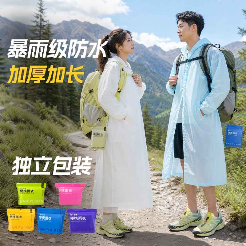 Disposable Raincoat, Long, Full-Body, Heavy Rain Protection, Outdoor, Adult, Hiking, Single-Person, Thickened, Travel, Outerwear, Portable Poncho Disposable Raincoat, Long, Full-Body, Heavy Rain Protection, Outdoor, Adult, Hiking, Single-Person, Thickened, Travel, Outerwear, Portable Poncho