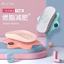 ?Counting waist twisting disc fitness home dance disc twisting waist turntable weight loss twisting and slimming equipment artifact split type