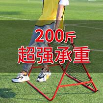 *Football training rebound net rebound net multifunctional passing ball control single auxiliary training equipment football rebound