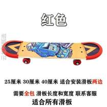 Guard Side Land Wrap Side Protective Head Long Board Anticollision Surfboard Bar Long Board Full Package Strip Skateboard Thickened Scooter Anticollision