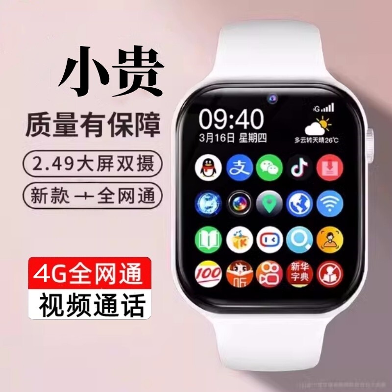 【现货速发】官方正品全网通大屏儿童电话手表智能可插卡专用多功能定位影片通话防水小学生男女孩帕奇梦