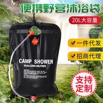Camping supplies bath bag 20L solar bath bag outdoor bath water bag camping equipment supplies