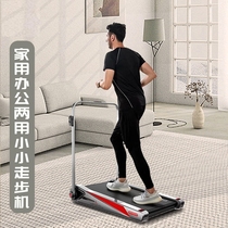 Gym walking machine household small mini sports equipment indoor office electric walking fitness running