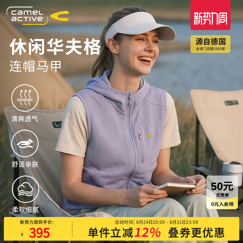 【26 Summer New Arrivals】German Camel Dynamic Women's Outdoor Camping Waffle Layered Sleeveless Vest Jacket 【26 Summer New Arrivals】German Camel Dynamic Women's Outdoor Camping Waffle Layered Sleeveless Vest Jacket