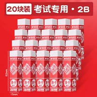 [Эксклюзивно для экзамена 2Б] 20 шт.