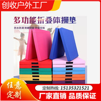 Gymnastics mat training wrestling somersault mat sponge mat student high school entrance examination high jump gymnastics mat dance sit-ups mat