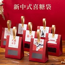 Wedding candy box Chinese style Little Red Book portable kraft paper wedding candy packaging bag gift box wedding candy box