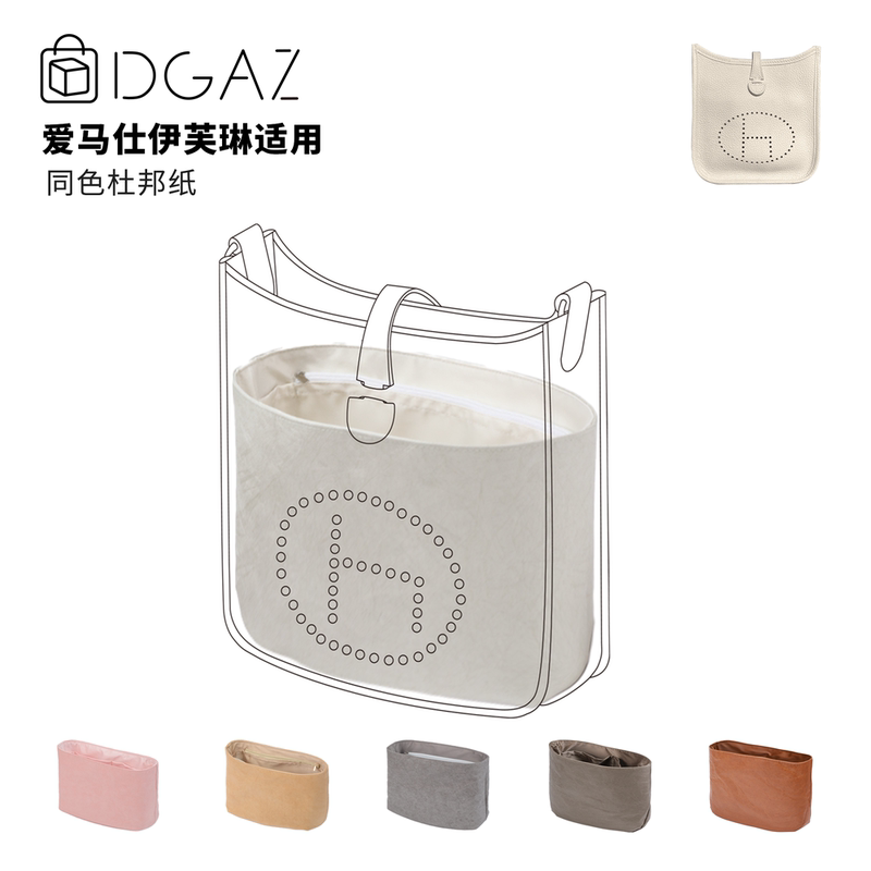 Dgaz Global Brand Compatible with Hermès Evelyne Same Color Dupont Paper Liner Bag, Full Chestnut Color Dgaz Global Brand Compatible with Hermès Evelyne Same Color Dupont Paper Liner Bag, Full Chestnut Color