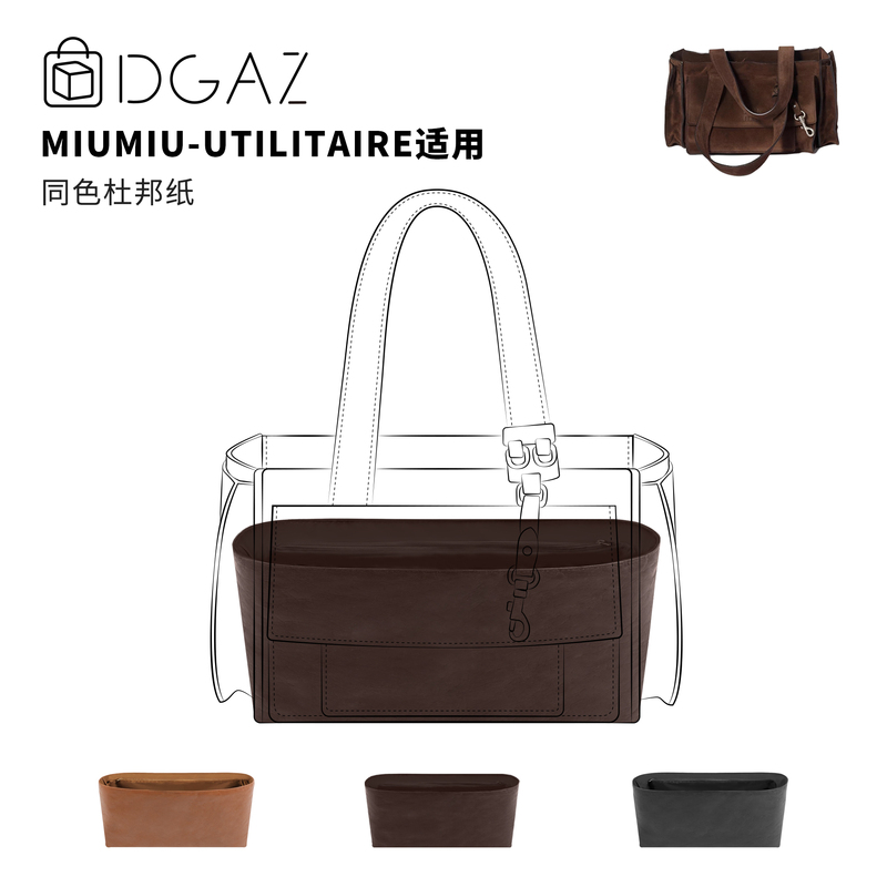 Dgaz Global Brand Is Suitable for Miumiu Utilitaire Medium-Sized Dupont Paper Liner Bag in Coffee Brown Dgaz Global Brand Is Suitable for Miumiu Utilitaire Medium-Sized Dupont Paper Liner Bag in Coffee Brown