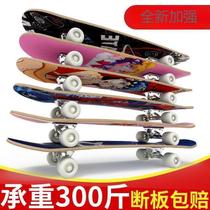 Four-wheel skateboard for beginners children teenagers and adults double-cocked professional short-board street scooter for 3-6 year old boys