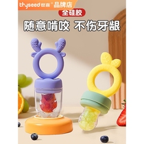 Shixi full silicone bite and bite fun baby eating fruit and vegetable food supplement fruit and vegetable bite bag pacifier baby bite and play teething stick