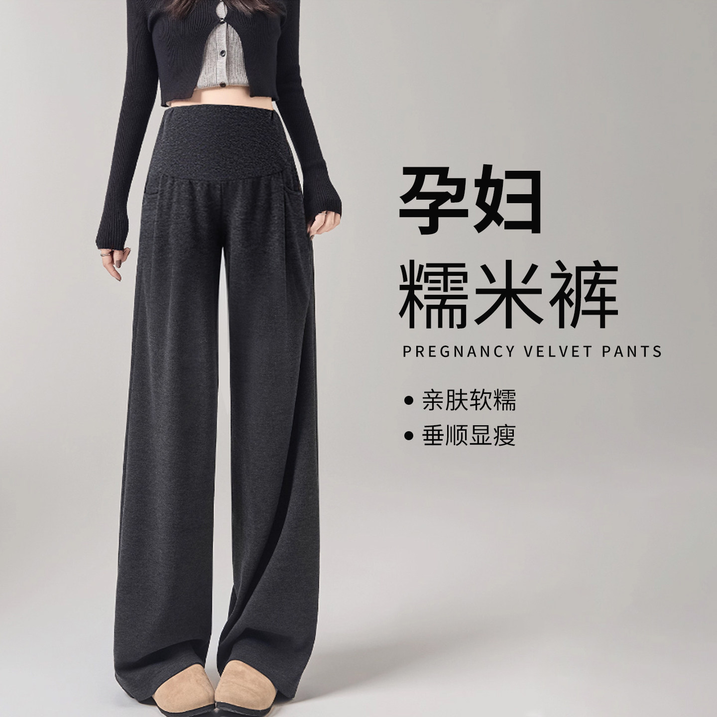 春のマタニティパンツ、アウター、ライスのようなパンツ、新しい春スタイル、妊婦用、快適、ゆったりとしたワイドレッグパンツ