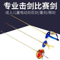 Sword equipment childrens stainless steel adult saber fencing epee electric sword foil fencing foil