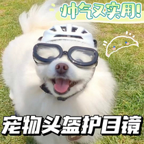 Dog Glasses Goggles Pet Safety Hat Summer Bichon Corgi Cat Hat Anti-Miscellaneous Sun Lens Accessories