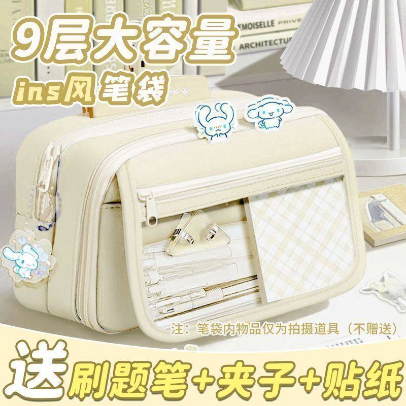 ins风高颜值9层大容量笔袋，小学生初中生文具盒首选，开学季种草爆款-文具盒-淘宝好物网