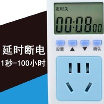 Delayed power-off switch automatic delayed power-off when incoming call household 220V power supply delayed power-off timing socket