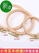 Hand embroidery 11 collapse embroidery stretcher round solid wood mini embroidery stretcher small embroidery shed embroidery hoop frame 3 piece set embroidery