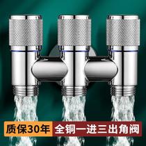 All-copper one-in-three-out angle valve three-control four-way washing machine faucet three-out water valve water supply three-way water inlet