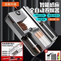 New cigarette rolling machine fully automatic household 8 0 6 5 5 5 thick medium and fine three-purpose cigarette making machine