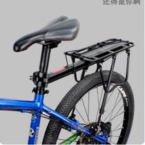 Load-bearing universal rear student car bag bicycle bicycle disassembly shelf saddle enlarged mountain bike express number