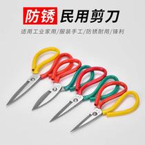 Civilian Maoxiang stainless steel scissors household scissors yarn cutting sewing scissors leather scissors manganese steel anti-rust scissors