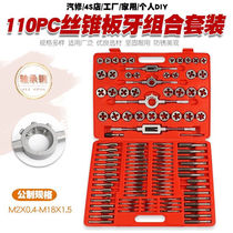 Metric and inch tap and die set hand tap wrench hand tap tool combination alloy steel 110 pieces