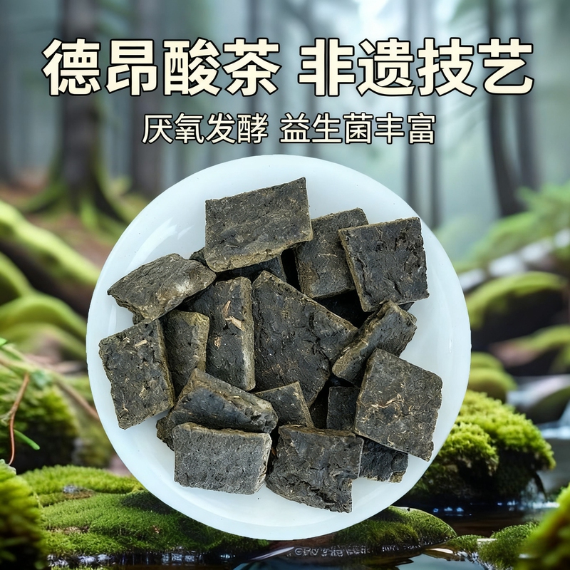 Intangible Cultural Heritage De'Ang Sour Tea, Classic Ground Type De'Feng, Solidified Mountain Spring Water, Guanzhai Ingredients Health Tea Intangible Cultural Heritage De'Ang Sour Tea, Classic Ground Type De'Feng, Solidified Mountain Spring Water, Guanzhai Ingredients Health Tea