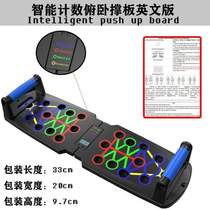 Prone stand mens trainer multi-functional push-up board home chest muscle board portable abdominal muscle training fitness board