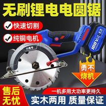 Germany imported universal 48 88 brushless lithium electric cutting machine 5 6 inches rechargeable multi-function portable saw high power wood
