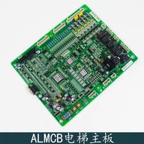 New product Xizi Otis Xio Express elevator accessories ALMCB motherboard V3 3V4 2V5 0 ALMCB