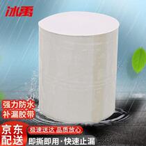 冰禹强力防水补漏胶带水管快速密封胶带补漏防水贴30cm*152cm透明