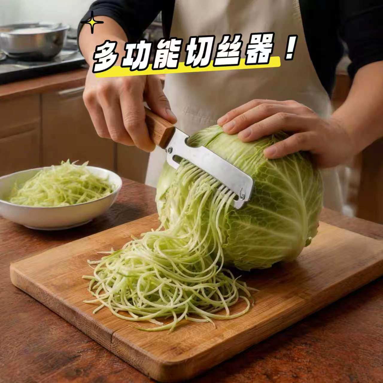 包菜刨丝器厨房多功能二合一切葱切丝神器水果不锈钢防伤手削皮刀