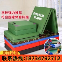 Sit-up mat student-specific gymnastics mat folding sponge mat dance mat childrens exercise mat training for high school entrance examination