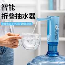 Bottled water pump electric foldable fully automatic water dispenser office household pure mineral water suction pump