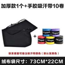 High-end portable high-looking badminton racket badminton one-shoulder racket storage bag cloth bag cover bag velvet fashion