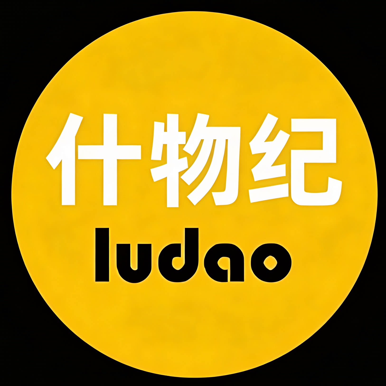 什物纪鹿岛代购店的LOGO