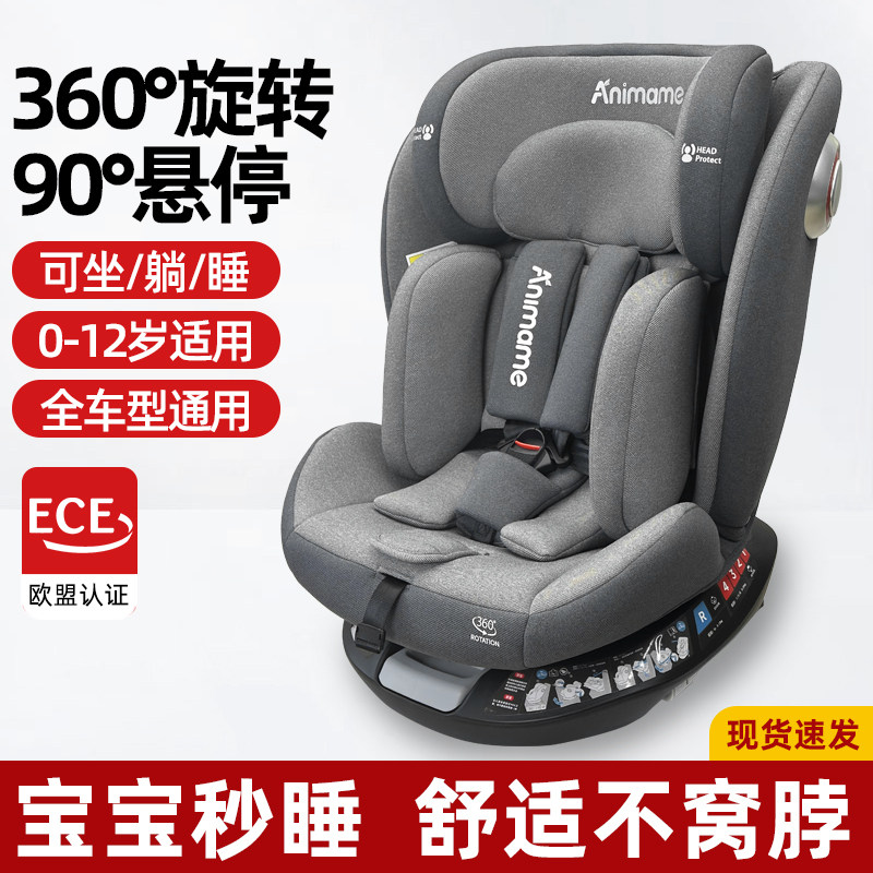 Animame Kids Safety Seat for Car Use G410