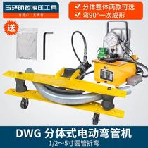 DWG electric hydraulic pipe bender electric pipe bender multi-function galvanized steel pipe round pipe seamless pipe bending machine