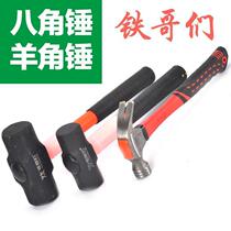 Octagonal hammer claw hammer masonry hammer iron buddy brand hammer No. 45# high carbon steel hammer