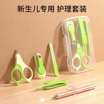 Xinjiang baby nail clippers newborn special baby nail clippers grinder childrens care tool set small