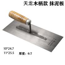 木柄塑料柄抹泥刀铁板泥工粉墙水泥抹子五堡王泥夹铁板
