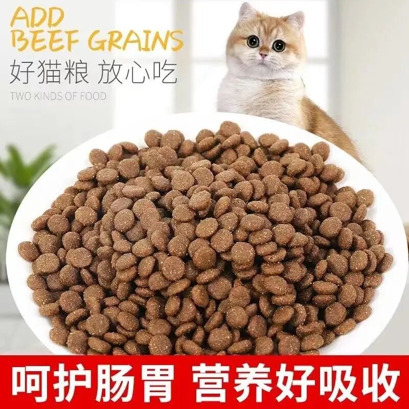 超值大袋猫粮来啦!🐟10斤通用型海洋鱼味,猫咪增肥发腮必备!🐾-猫全价膨化粮-淘宝好物网